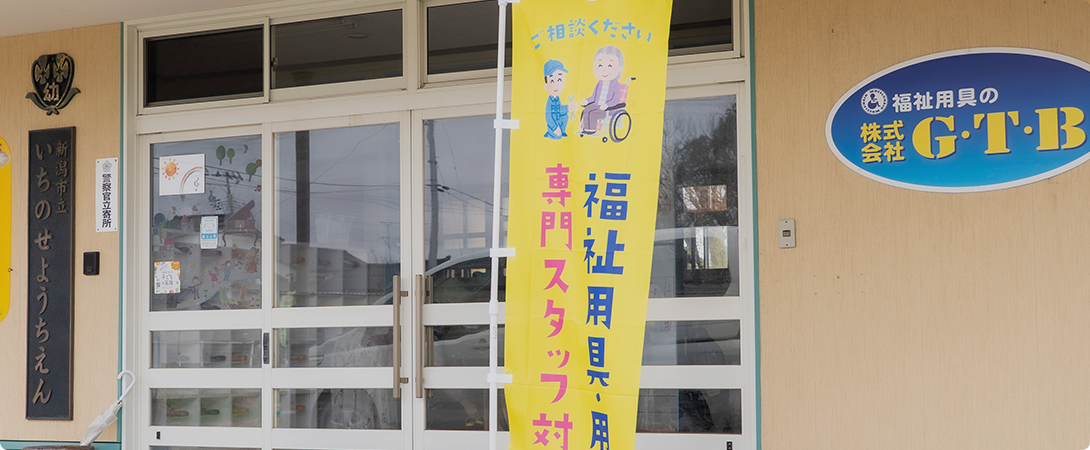 私たちについて